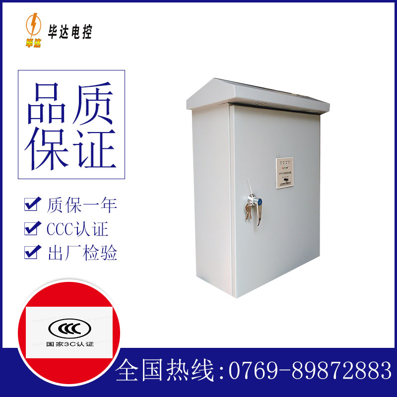 东宁户外配电箱